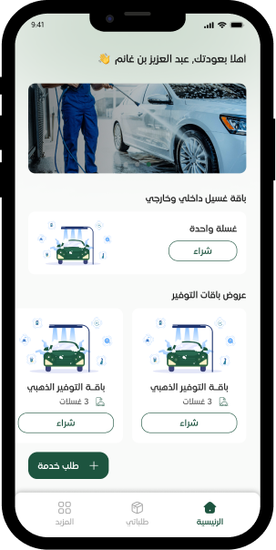 drivewell